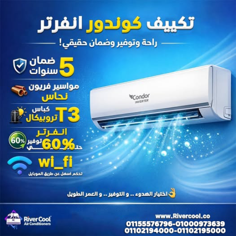 Condor levent متجر كوندور شركة كوندور الأصلية أسعار المكيفات اسعا
