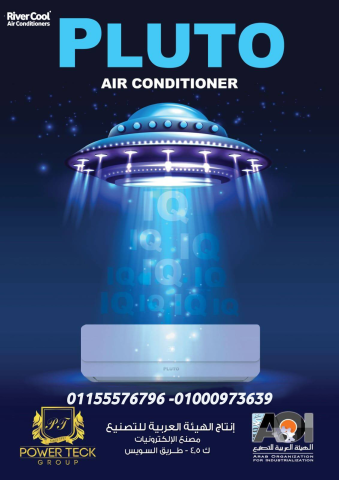  اسعار تكييف بلوتو سعر تكييف بلوتو 1.5 حصان تكييف بلوتو 1.5 حصان 