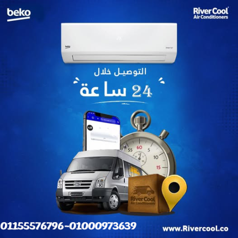 ❄️ تكييف بيكو 1.5 حصان بارد – تبريد قوي واقتصادي ❄️