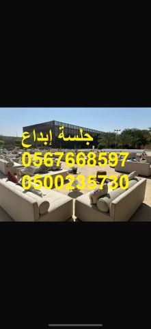   جلسات فاخرة تناسب جميع المناسبات 4