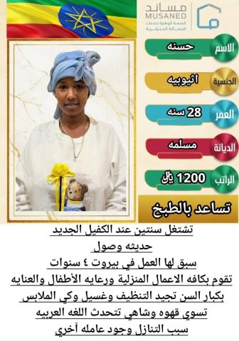 خادمات لتنازل  4