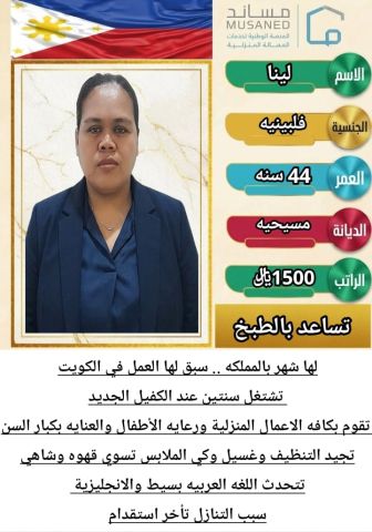 خادمات لتنازل  5