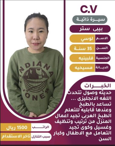 يوجد ومطلوب عاملات لتنازل 2