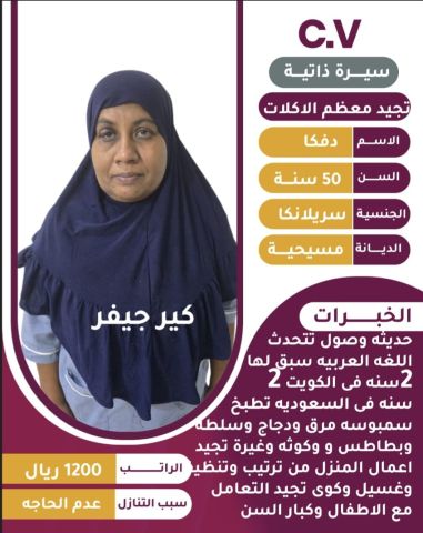 يوجد ومطلوب عاملات لتنازل 3