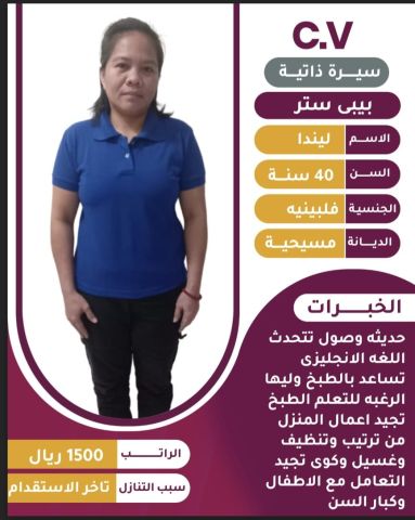 يوجد ومطلوب عاملات لتنازل 4