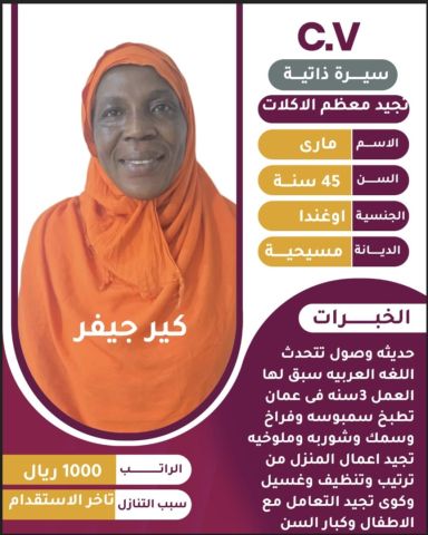 يوجد ومطلوب عاملات لتنازل 6