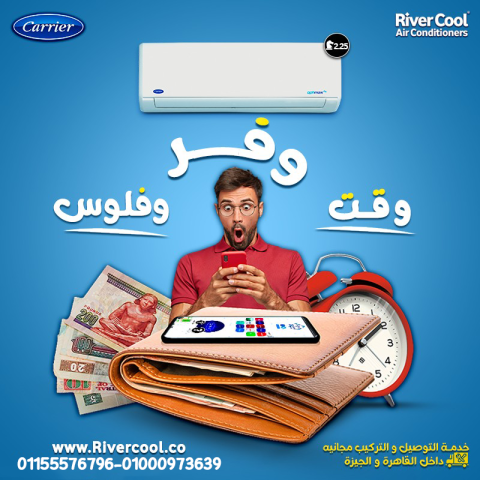 اسعار تكييف كاريير اسعار تكييف كاريير 1.5 حصان سعر تكييف كاريير 1