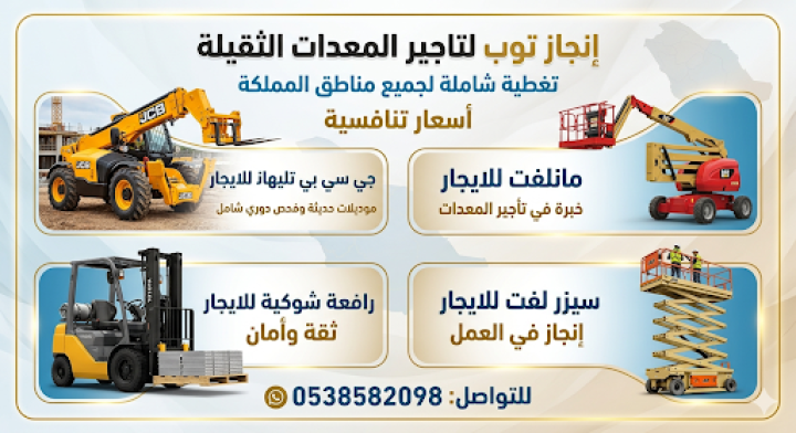 رافعات شوكيه فوركلفت من 1.5طن الى 25طن