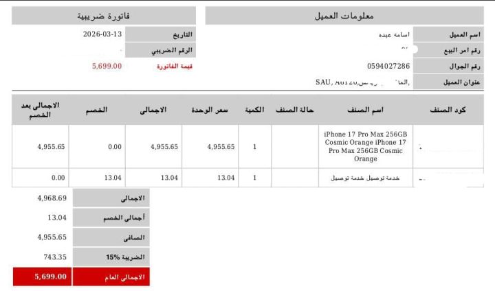 الرياض المروج 5