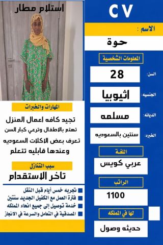 بعون الله نقدم لكم اختيارات متعدده من جميع الجنسيات معاكم ابو هنا