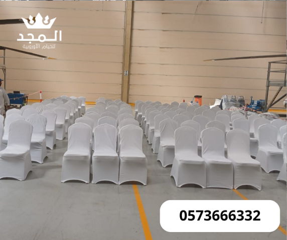 كنب وكراسى وطاولات , تاجير خيام,ركنيات شعبية, تاجير خيمه,خيام اور