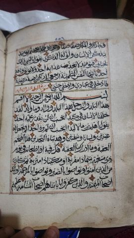 ???? للبيـع: مصحف أثري نادر (مخطوط يدوي) يعود للقرن الثالث عشر الهج 8