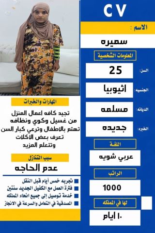 عزيز العاميل لدنيا عاملات للتنازل من جميع الجنسيات باسعار تعوضك 