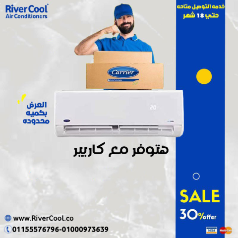 سعر تكييف كاريير 1.5 حصان بارد فقط اسعار تكييف كاريير 1.5 حصان سع