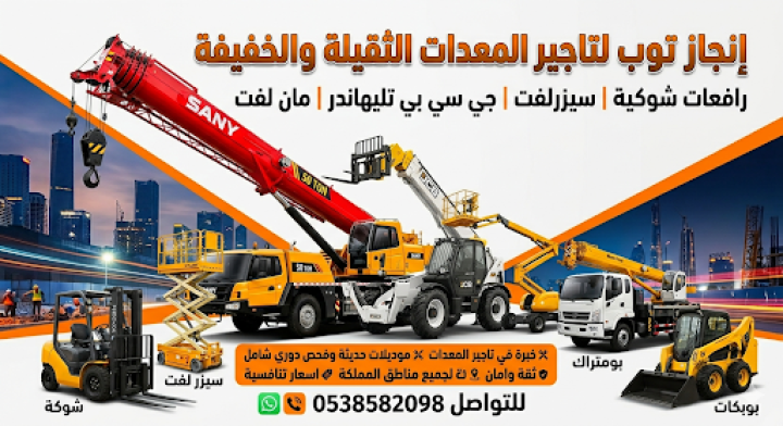 كرينات موبايل للايجار من 50طن الى 500طن