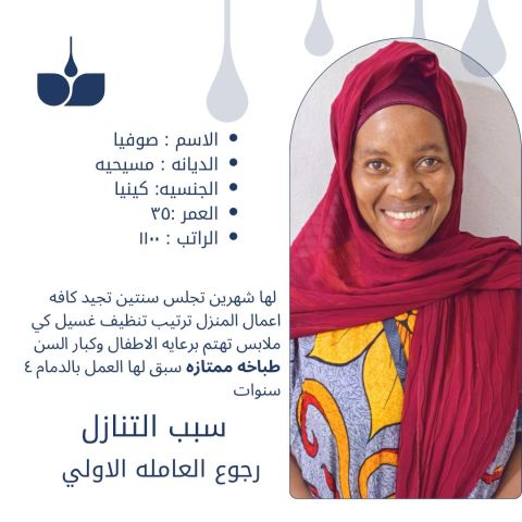 طباخه كينيه خبره للتنازل 