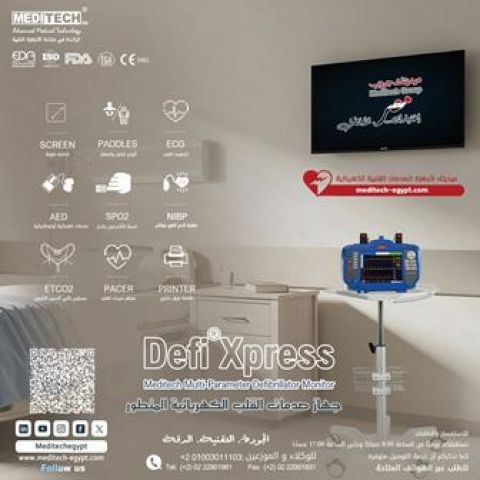 صدمات القلب المانيول للمستشفى 3