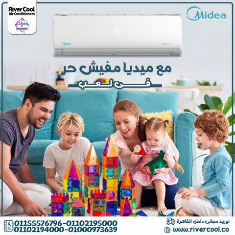 سعر تكييف ميديا 1.5 حصان بارد سعر تكييف ميديا 2.25 حصان بارد فقط 