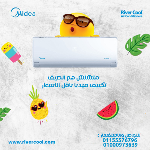 سعر تكييف ميديا 1.5 حصان بارد سعر تكييف ميديا 1.5 حصان بارد بلازم