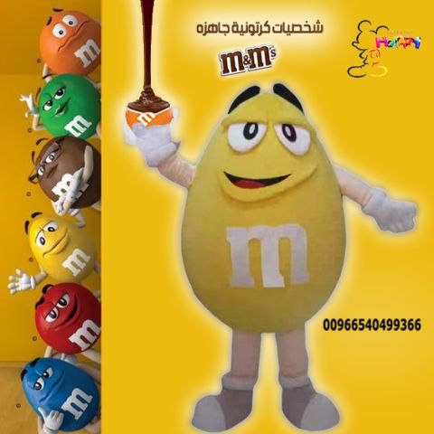 #M&M شوكلاته 2