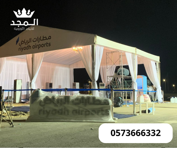 خيام اوربية, خيام اوربية وحمامات, تاجير لوازم الفعاليات ركنيات تر 3