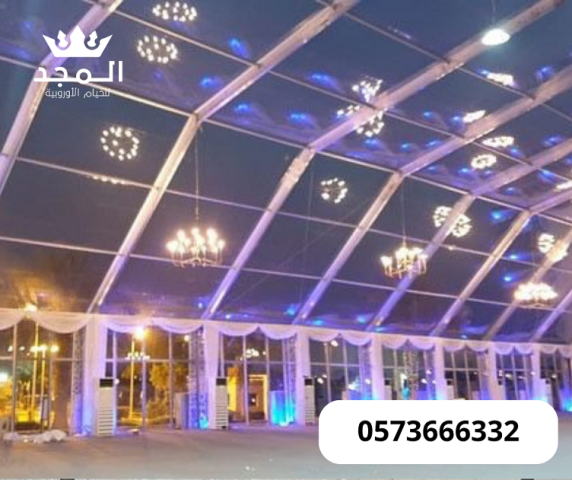 خيام اوربية, خيام اوربية وحمامات, تاجير لوازم الفعاليات ركنيات تر 5