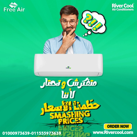 سعر تكييف Free Air 1.5 حصان اليوم عيوب تكييف Free Air 1.5 حصان سع