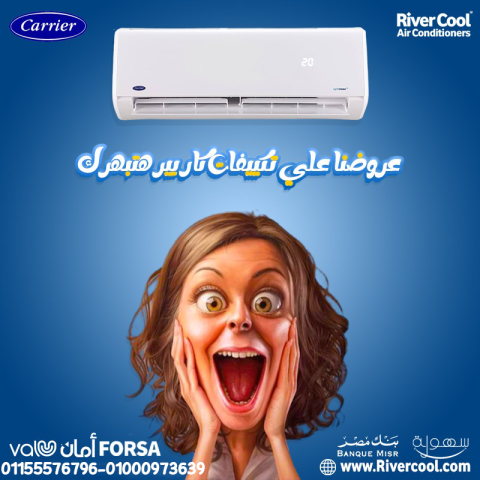 أسعار تكييف كاريير 1.5 حصان انفرتر تكييف كاريير 1.5 حصان انفرتر ب
