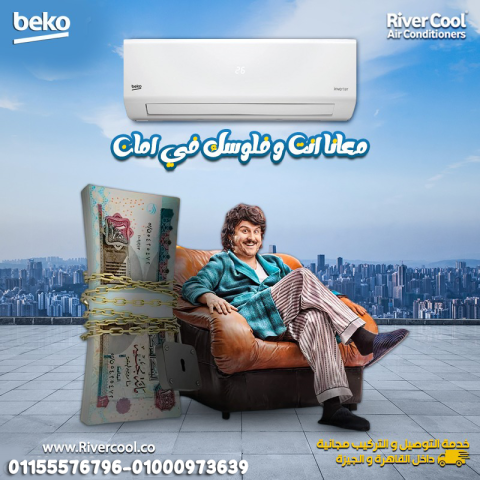 اسعار التكييفات 1.5 حصان اسعار تكييفات انفرتر 1.5 حصان اسعار التك