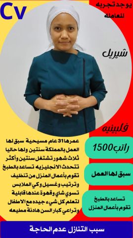 متوفر عاملات للتنازل فوري