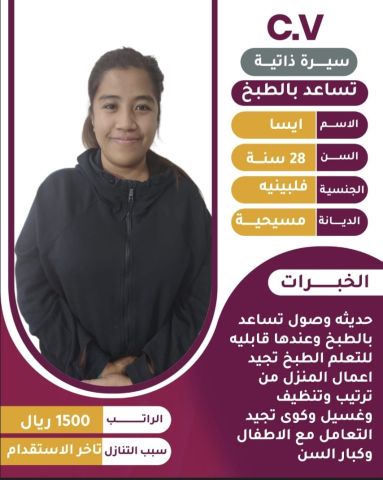 عاملات علي كفاءه عاليه جداااا ممتازين من جميع الجنسيات  3