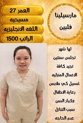 عاملات علي كفاءه عاليه جداااا ممتازين من جميع الجنسيات  4