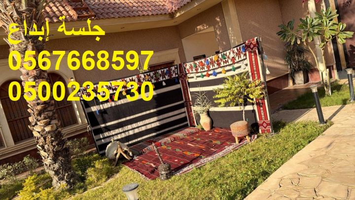   تأجير جلسات مودرن بأشكال حديثة 2