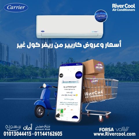  اسعار تكييف كاريير اسعار تكييف كاريير 1.5 حصان سعر تكييف كاريير 