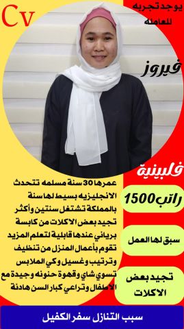 مطلوب  عاملات للتنازل استلام فوري