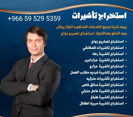 استخراج موافقة زواج سعودي من اجنبيه استخراج تصريح زواج  3