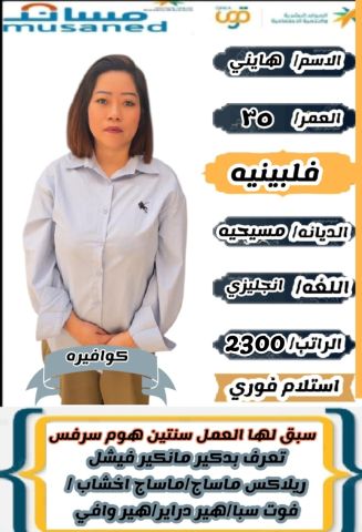 السعودية الرياض