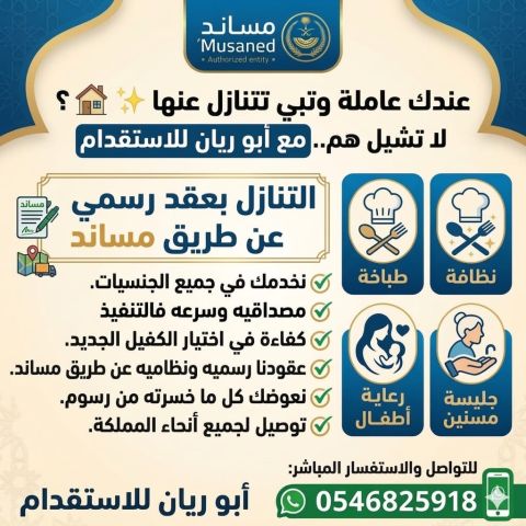 عامله منزليه  2