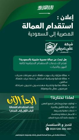 توفير سائقين من الجنسية المصرية استقدام