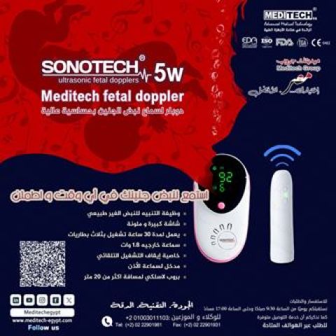 سماع نبض الجنين 3