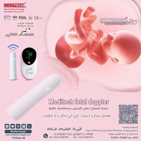 سماع نبض الجنين 4