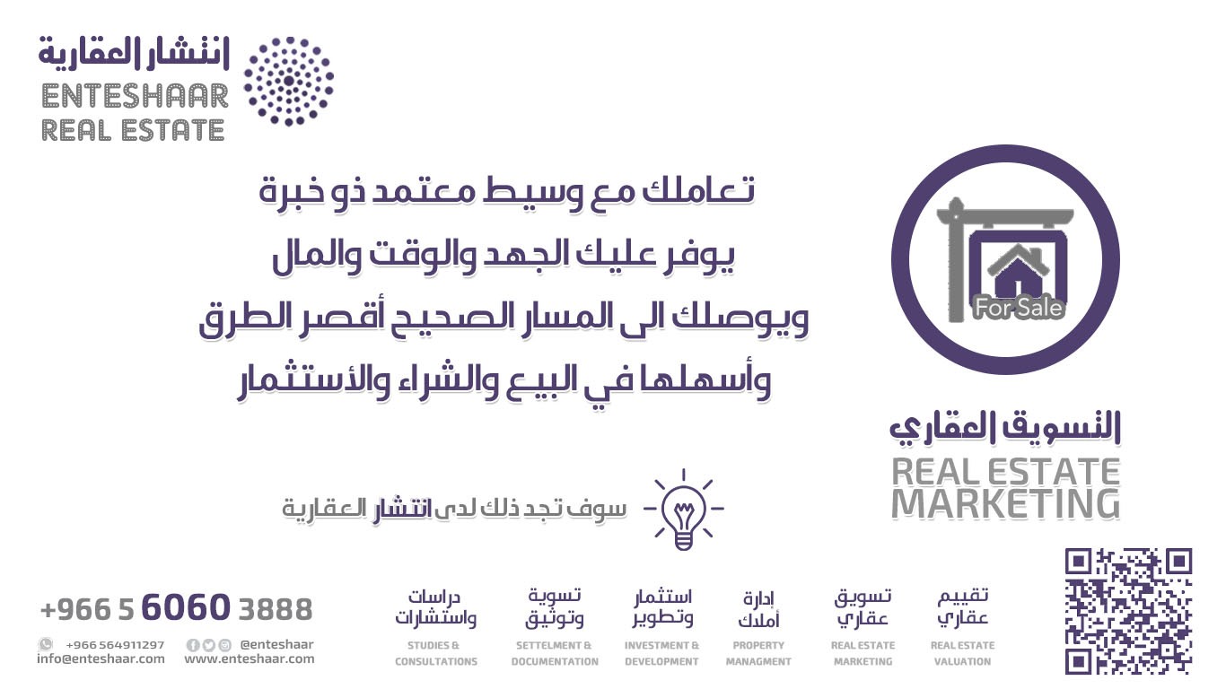 خدمات عقارية وخدمات عامة للشركات المحلية والاجنبية