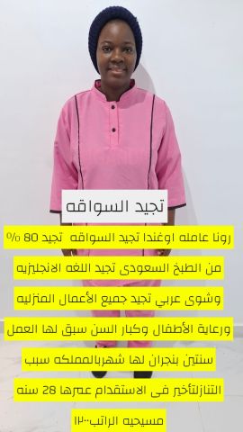 متوفر عاملات منزليه للتنازل جميع الجنسيات للطلب والاستفسار التواص