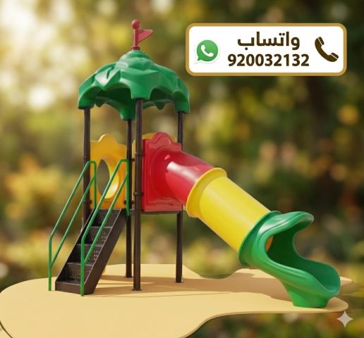 ألعاب حدائق بزحاليق مراجيح عالية الجودة 4