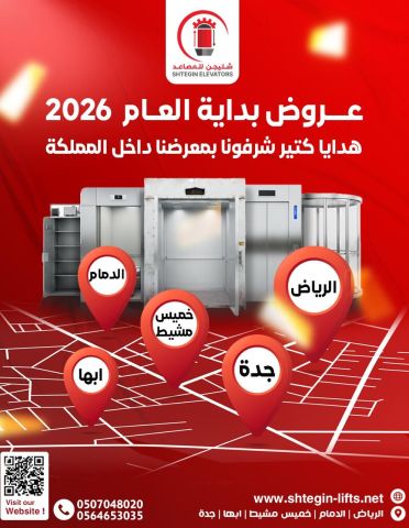 شتيجن للمصاعد 2