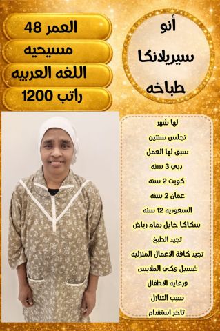 عاملات للتنازل 