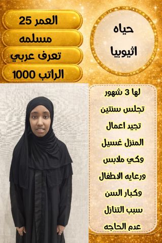 عاملات للتنازل  2