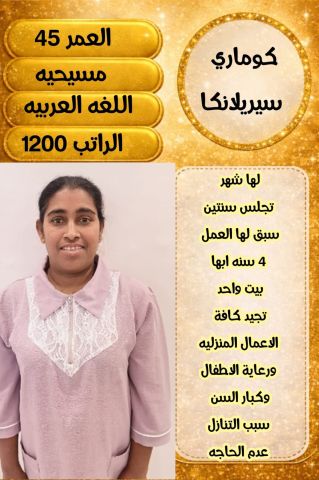 عاملات للتنازل  4