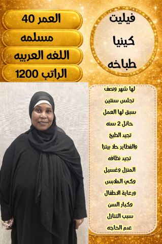 عاملات للتنازل  6