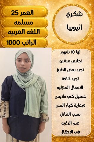 عاملات للتنازل  7